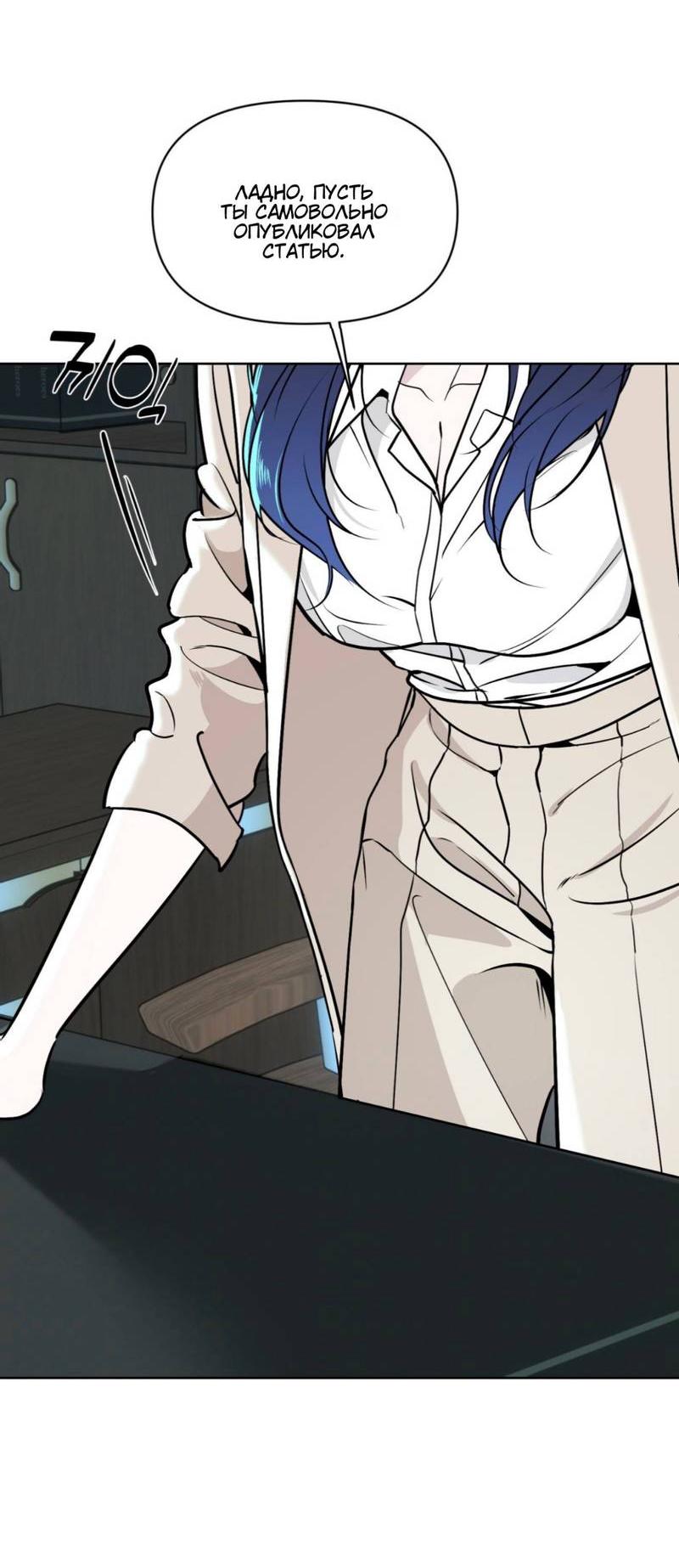 Манга Моему возлюбленному - Глава 20 Страница 36