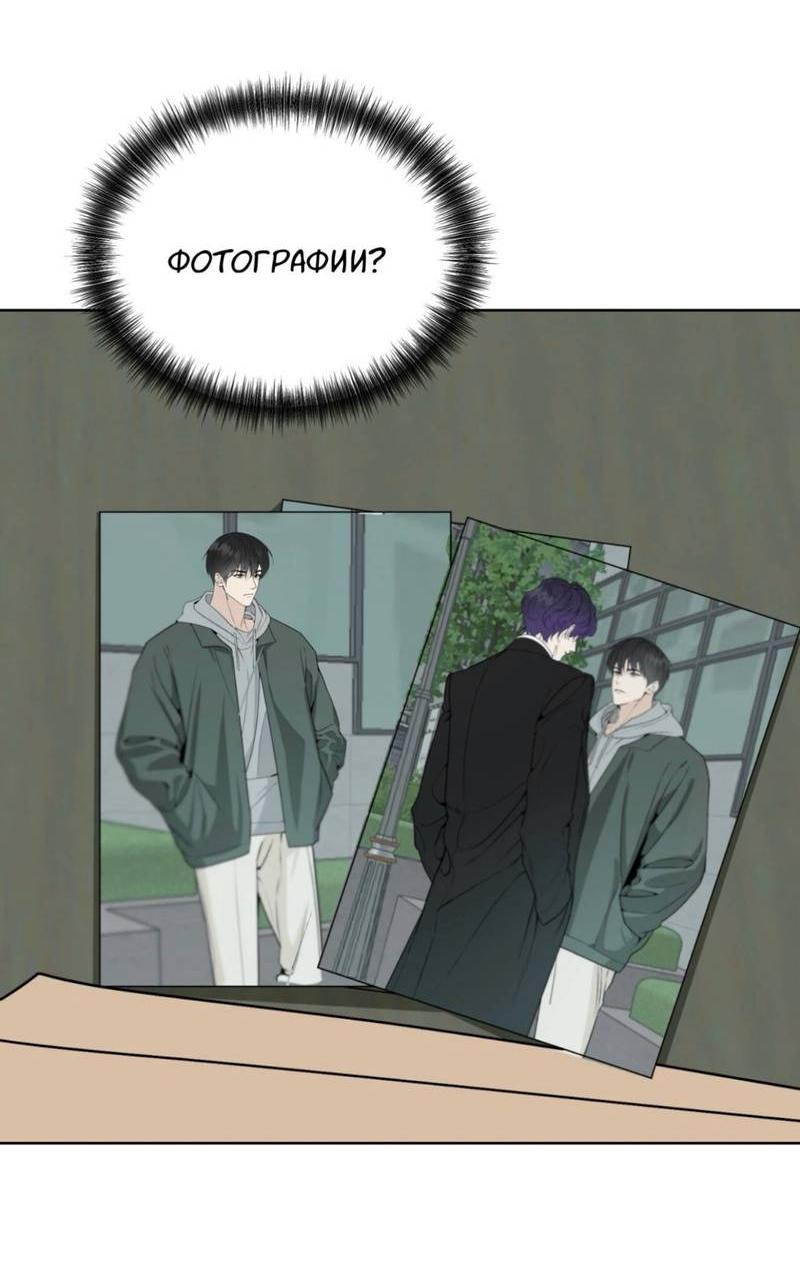 Манга Моему возлюбленному - Глава 20 Страница 35