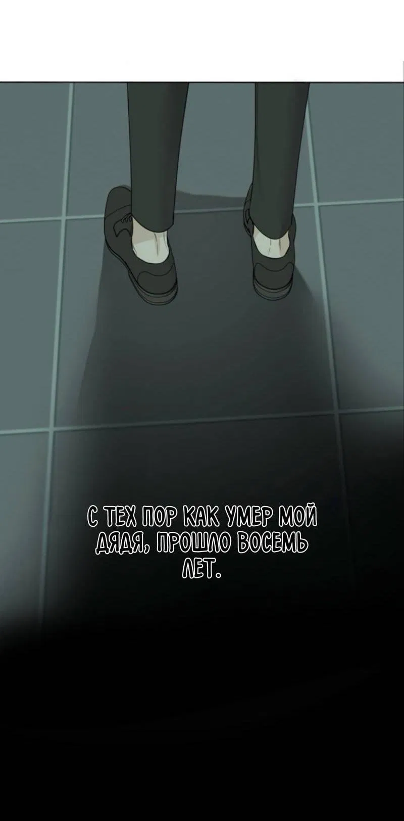 Манга Моему возлюбленному - Глава 20 Страница 50