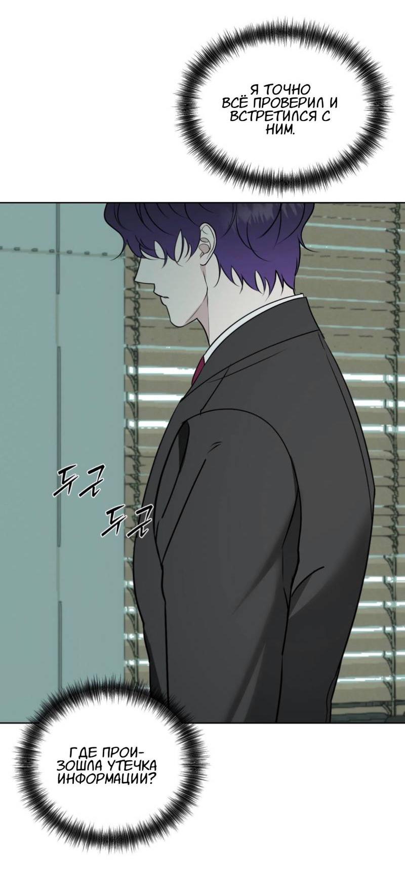 Манга Моему возлюбленному - Глава 20 Страница 38