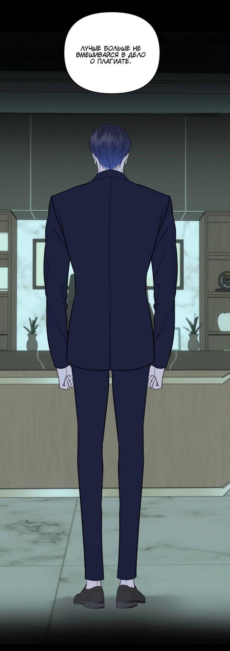 Манга Моему возлюбленному - Глава 20 Страница 17