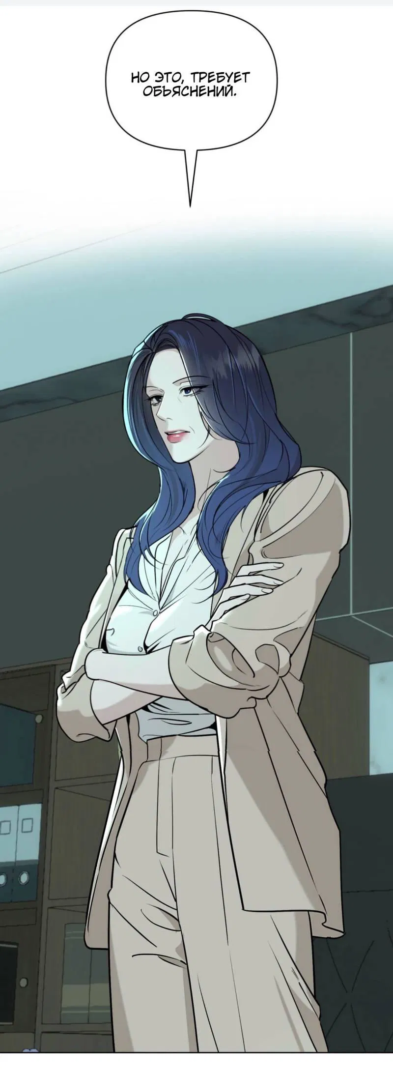 Манга Моему возлюбленному - Глава 20 Страница 37