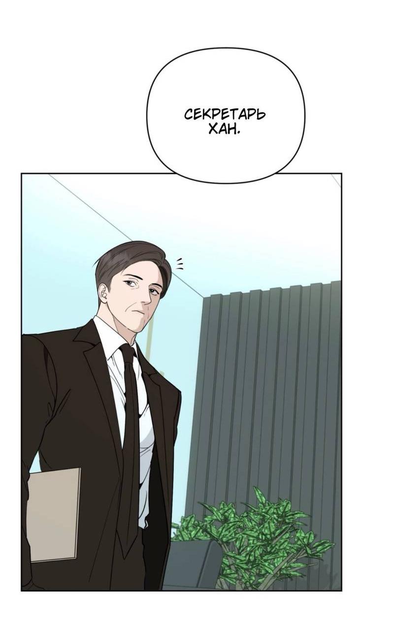 Манга Моему возлюбленному - Глава 20 Страница 9