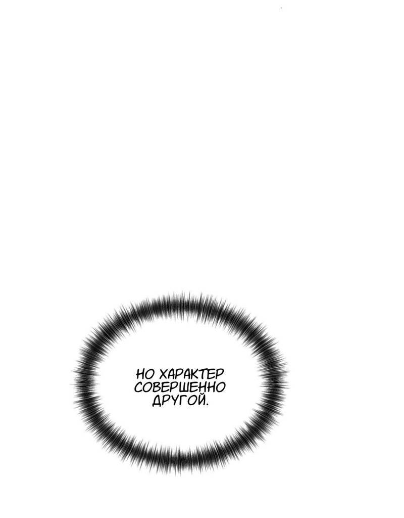 Манга Моему возлюбленному - Глава 20 Страница 22