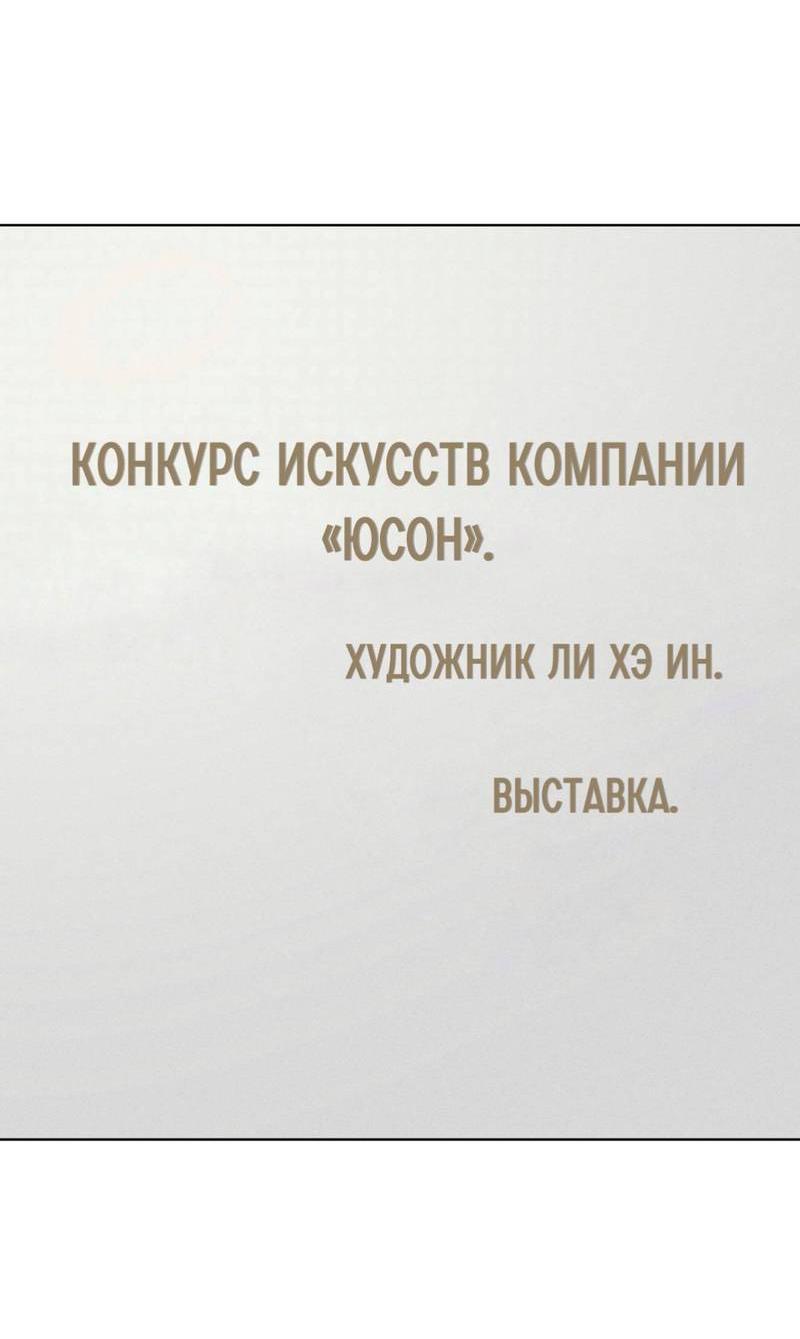 Манга Моему возлюбленному - Глава 22 Страница 17