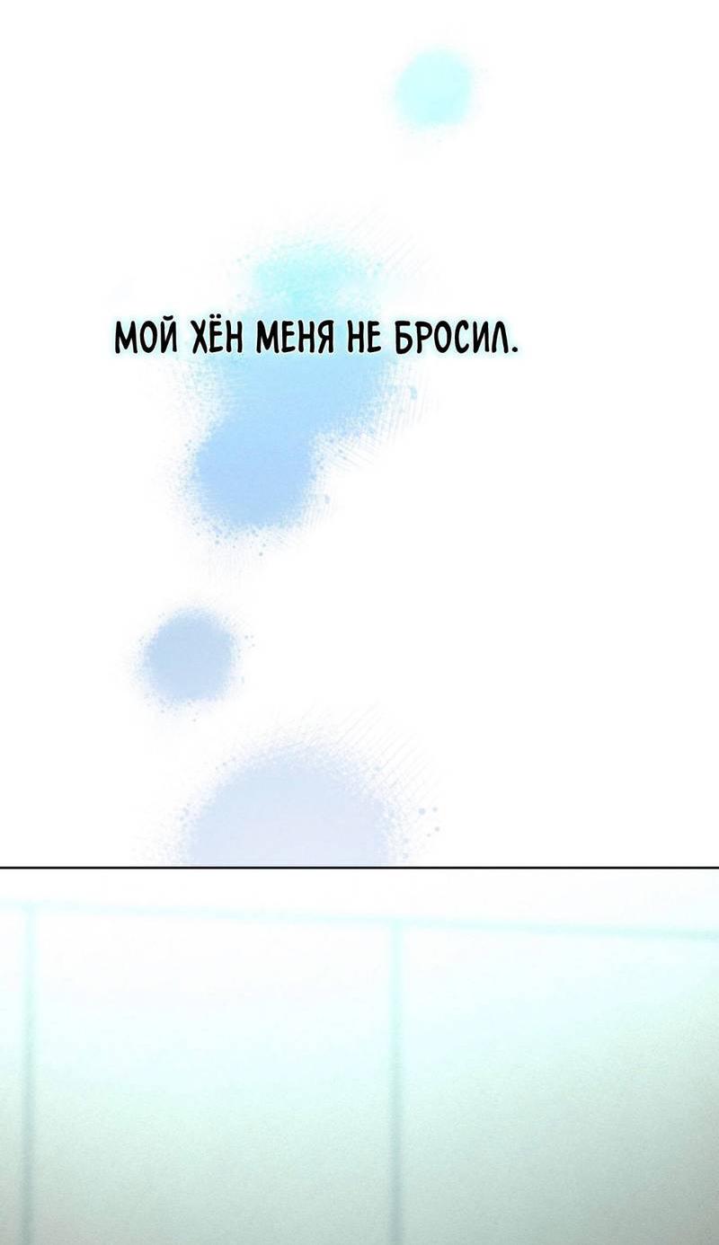 Манга Моему возлюбленному - Глава 23 Страница 30