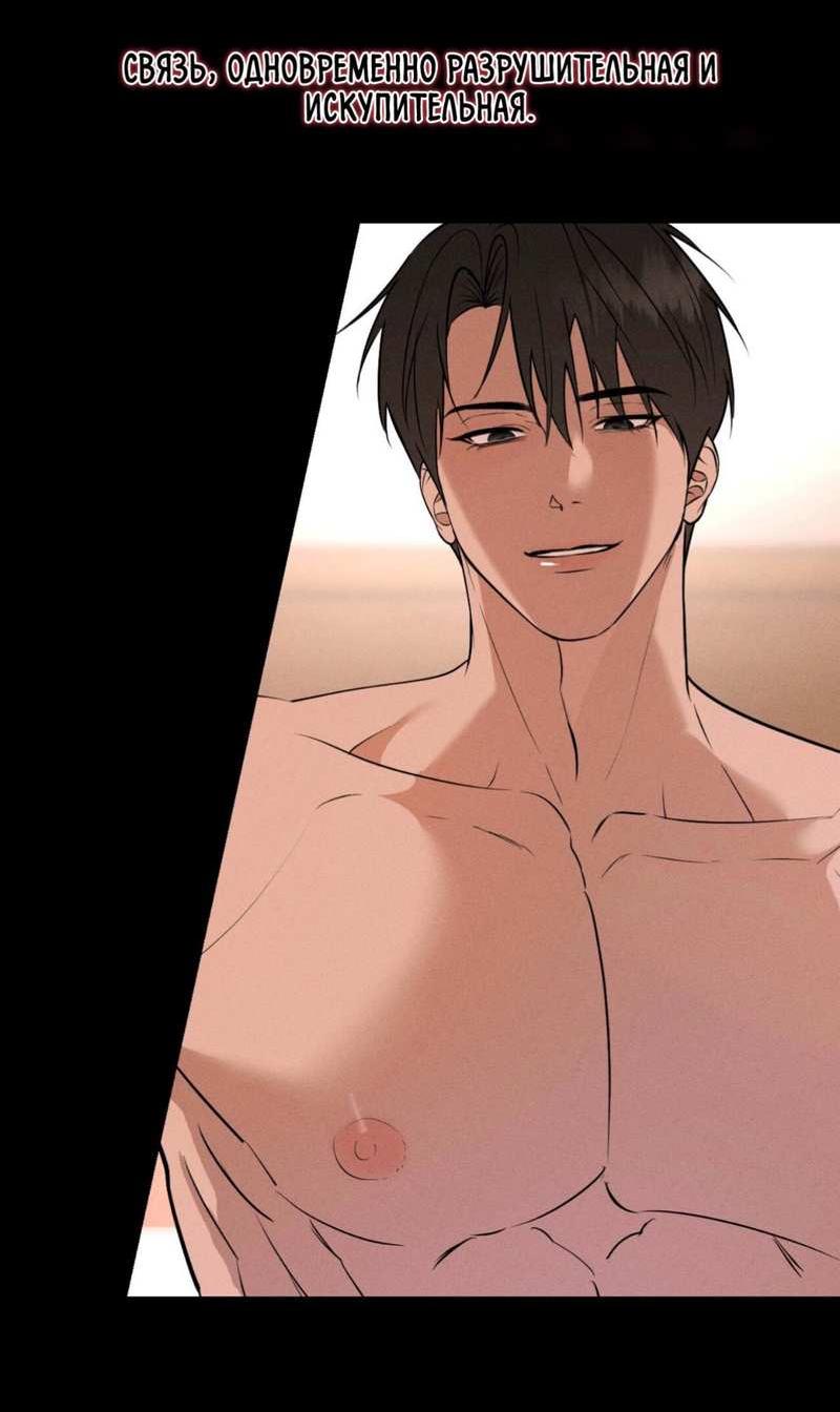 Манга Моему возлюбленному - Глава 25 Страница 35