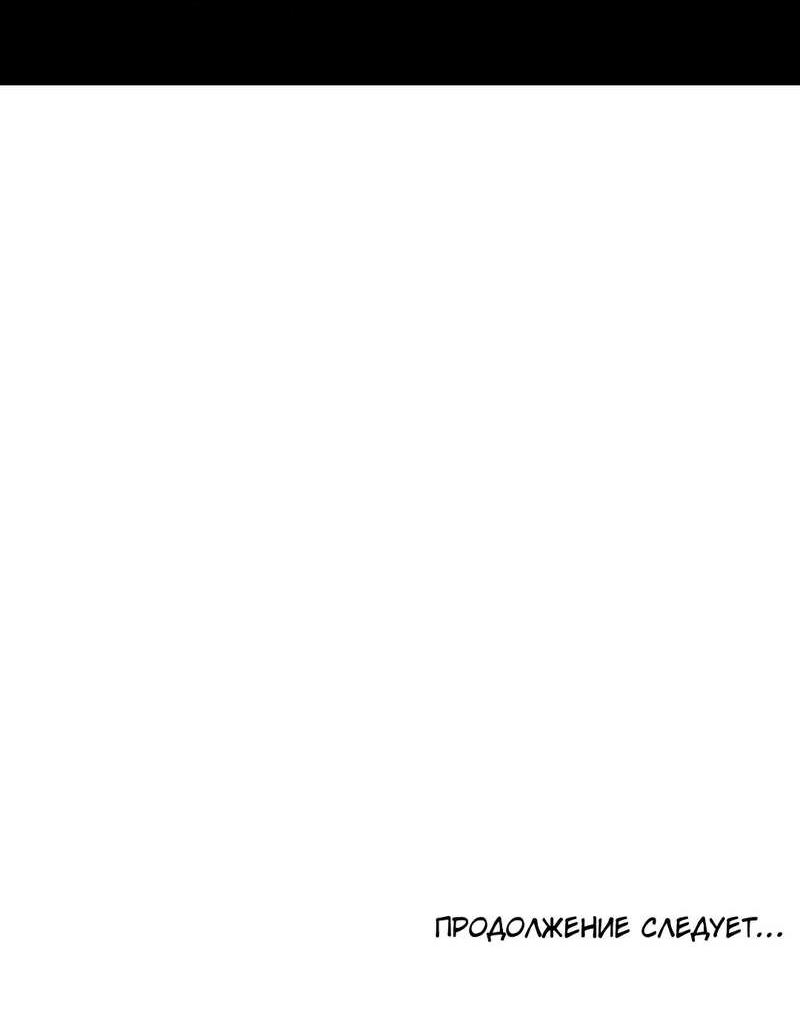 Манга Моему возлюбленному - Глава 25 Страница 49