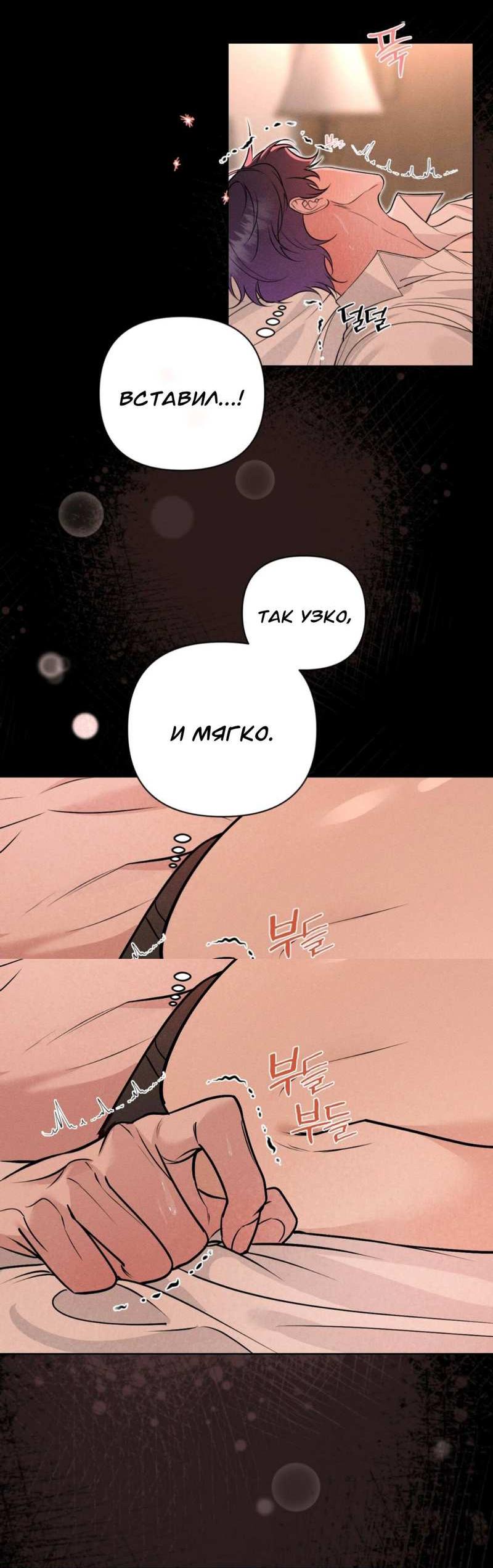 Манга Моему возлюбленному - Глава 25 Страница 9