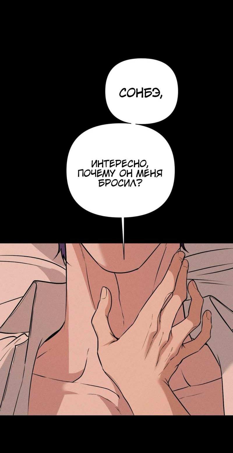 Манга Моему возлюбленному - Глава 25 Страница 31
