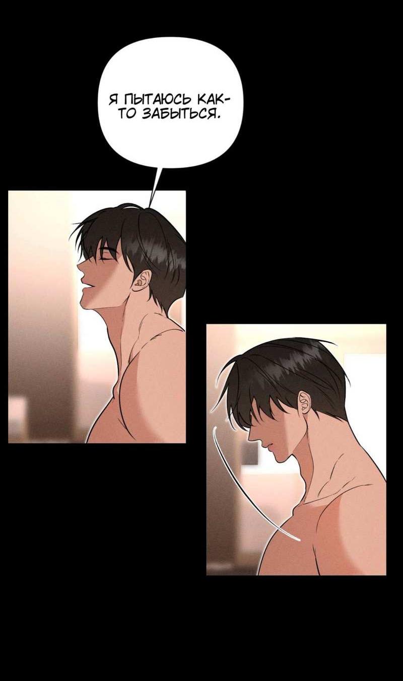 Манга Моему возлюбленному - Глава 25 Страница 30