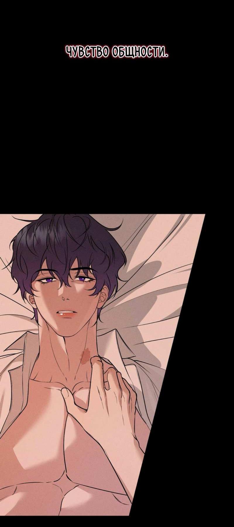 Манга Моему возлюбленному - Глава 25 Страница 34