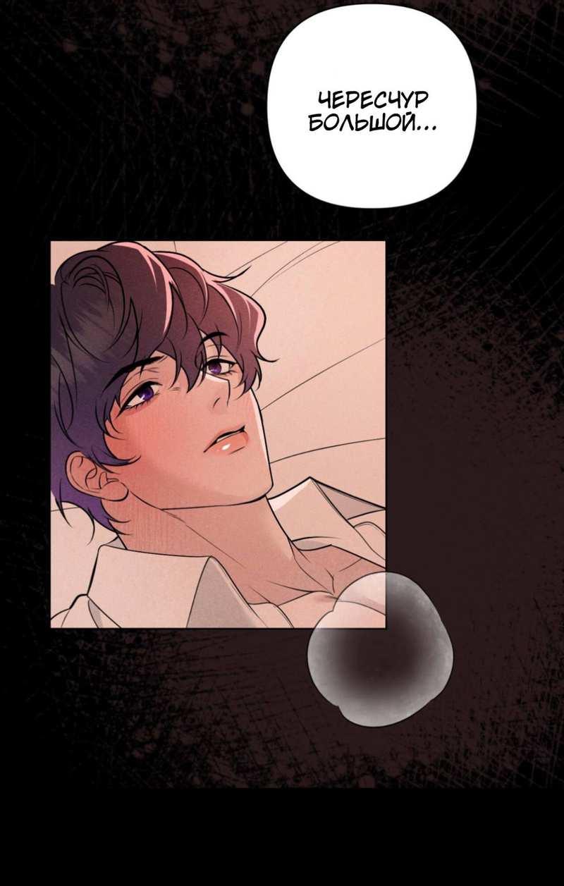 Манга Моему возлюбленному - Глава 25 Страница 12