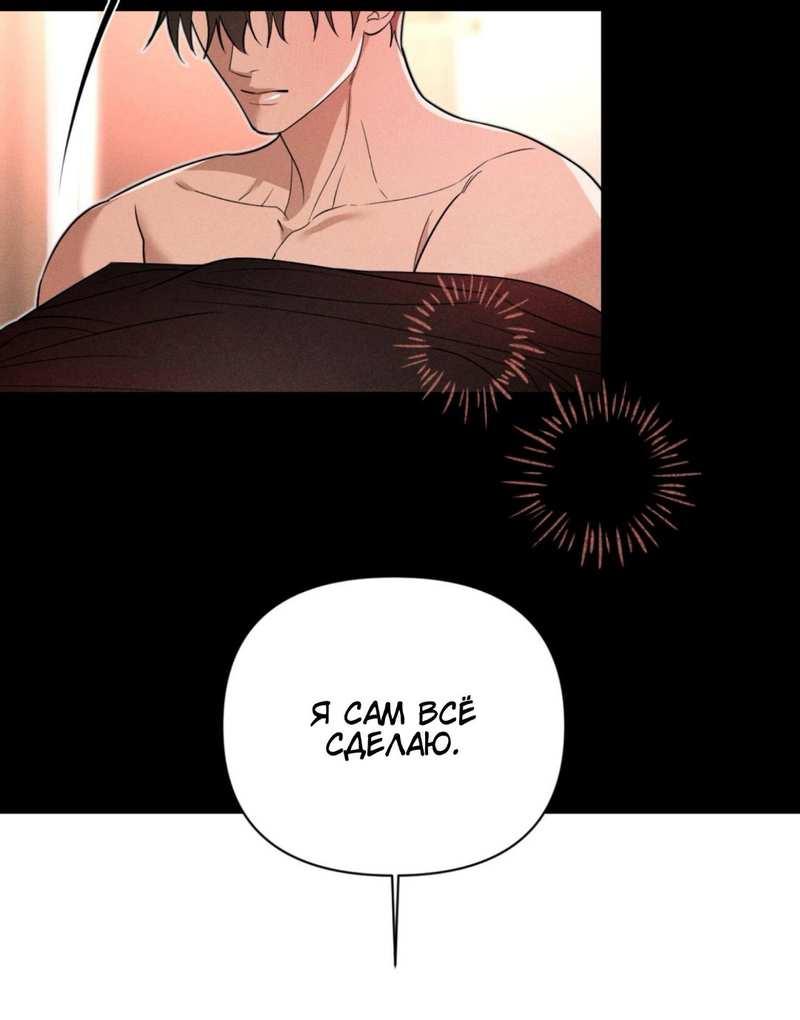 Манга Моему возлюбленному - Глава 25 Страница 2