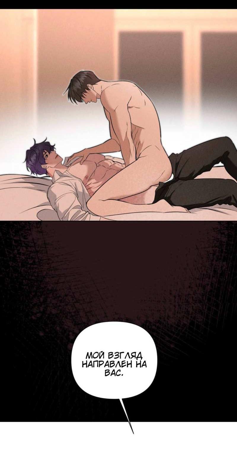 Манга Моему возлюбленному - Глава 25 Страница 27