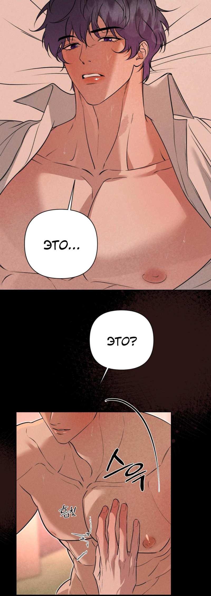 Манга Моему возлюбленному - Глава 25 Страница 21