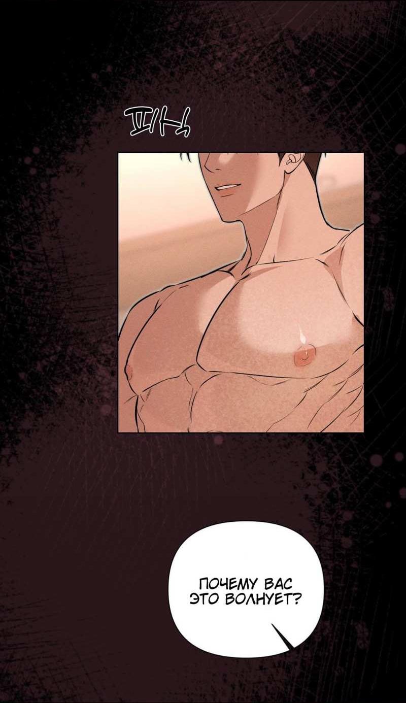 Манга Моему возлюбленному - Глава 25 Страница 25