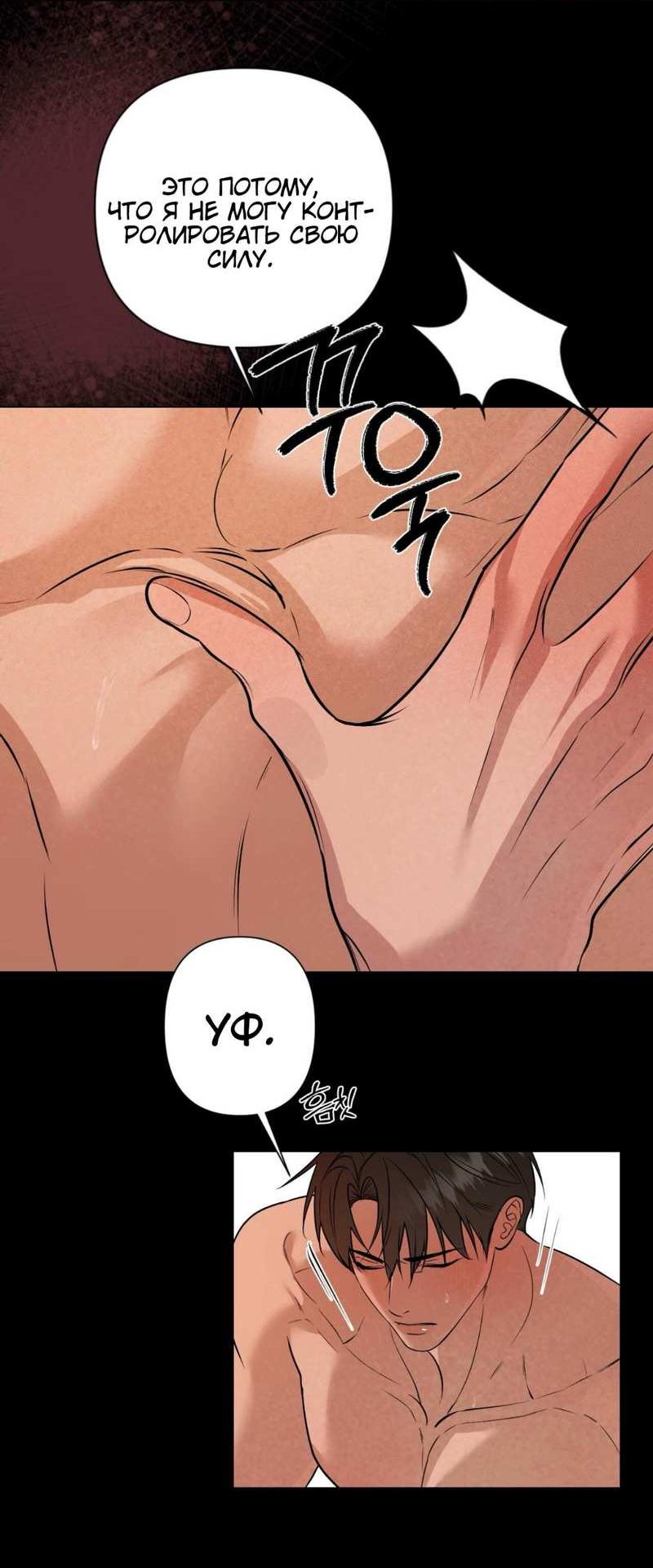 Манга Моему возлюбленному - Глава 25 Страница 23