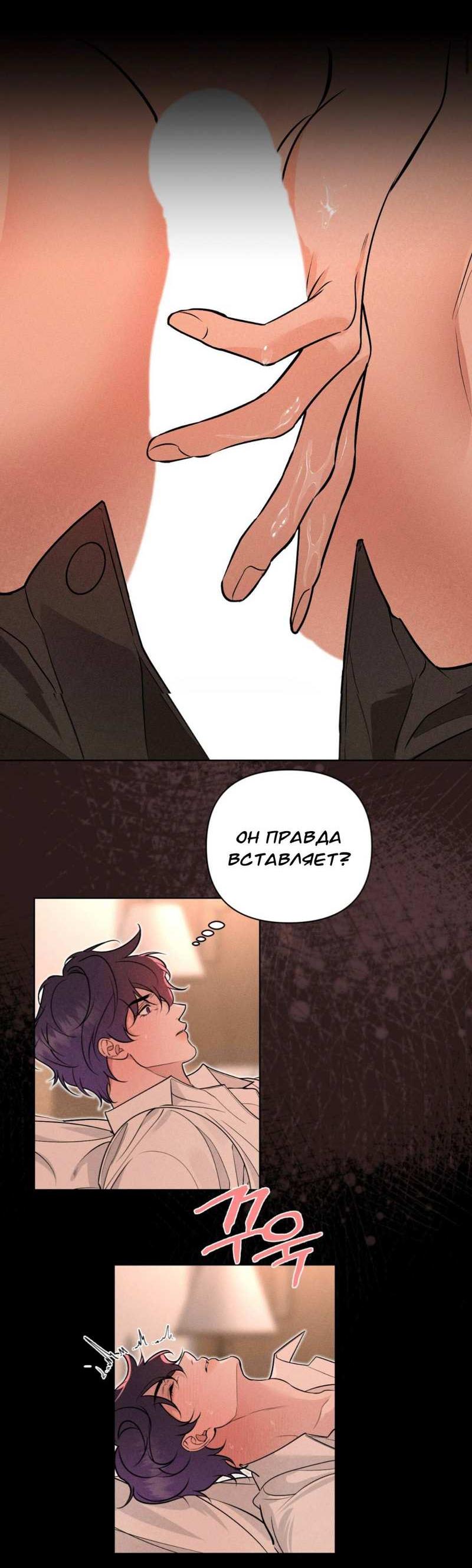 Манга Моему возлюбленному - Глава 25 Страница 8