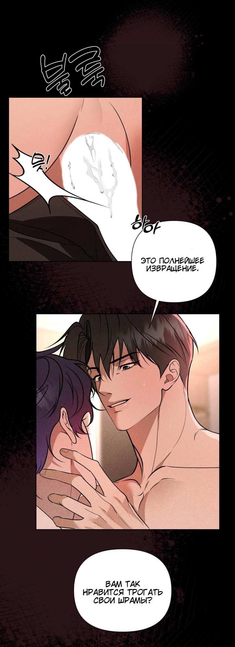 Манга Моему возлюбленному - Глава 25 Страница 41