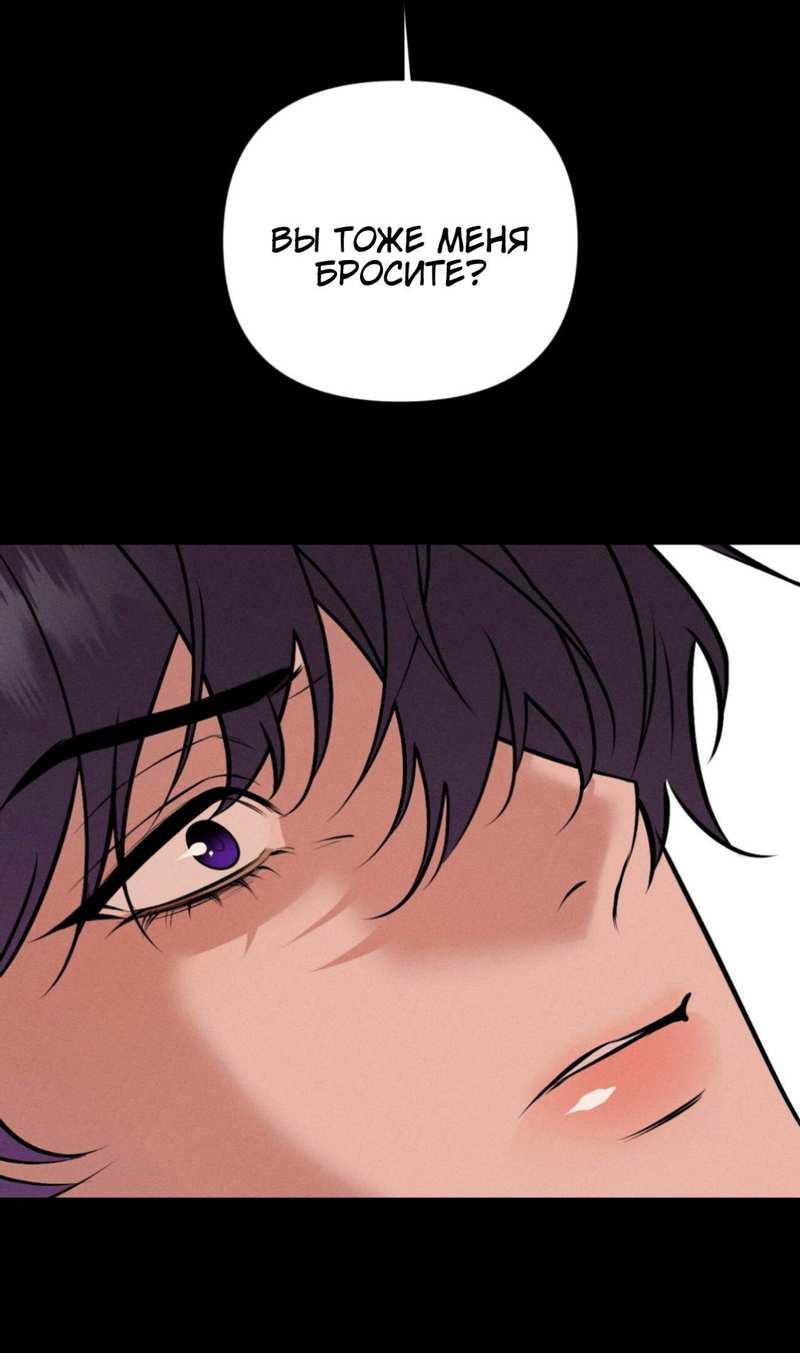 Манга Моему возлюбленному - Глава 25 Страница 33