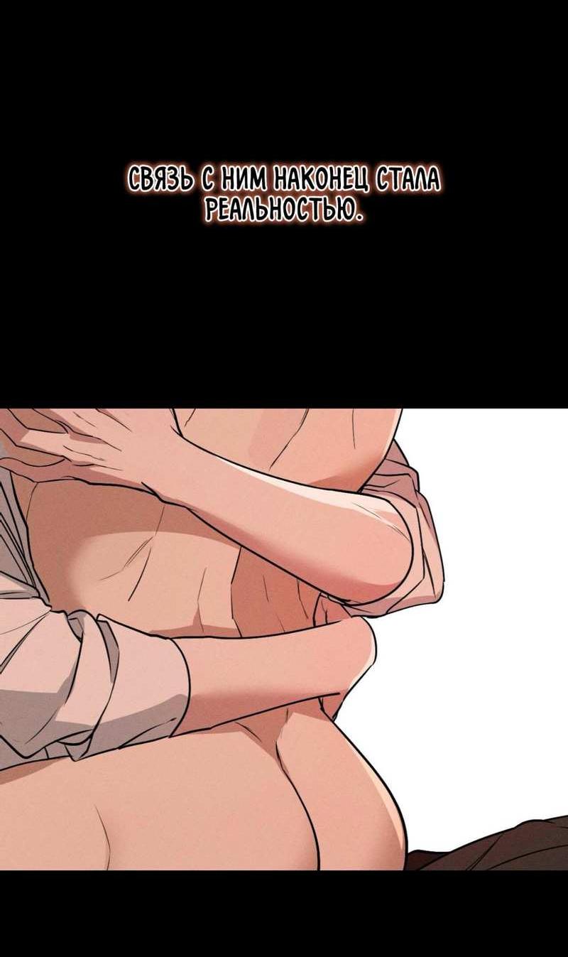 Манга Моему возлюбленному - Глава 25 Страница 39