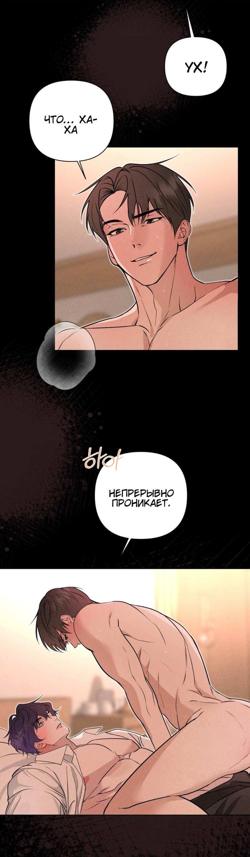 Манга Моему возлюбленному - Глава 25 Страница 11