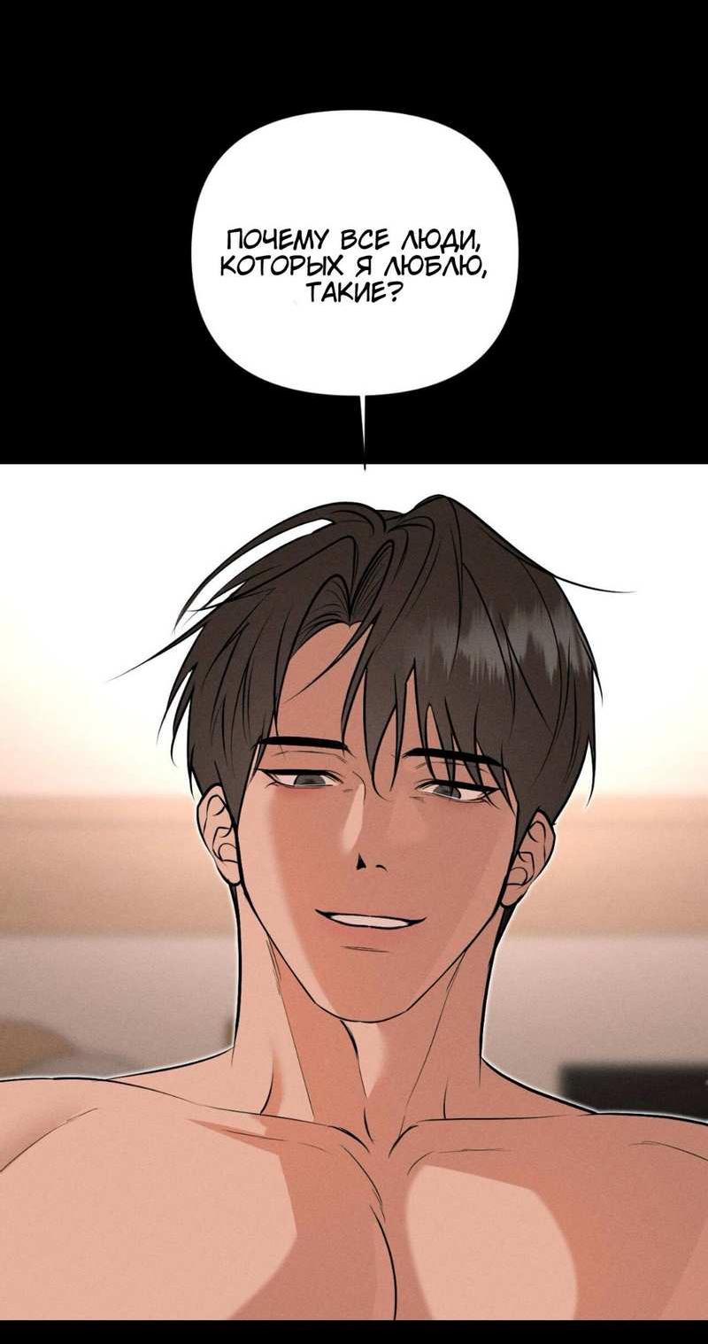 Манга Моему возлюбленному - Глава 25 Страница 32