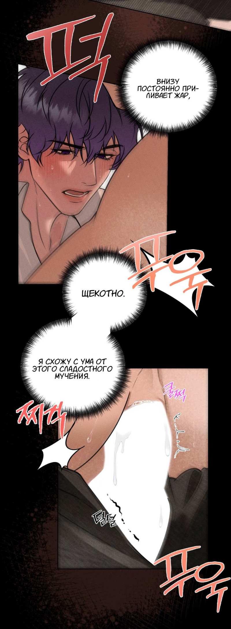 Манга Моему возлюбленному - Глава 25 Страница 16