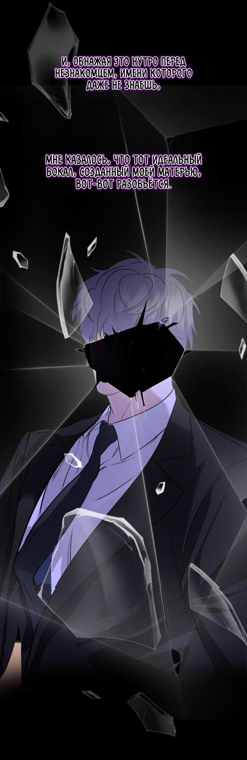 Манга Моему возлюбленному - Глава 25 Страница 37