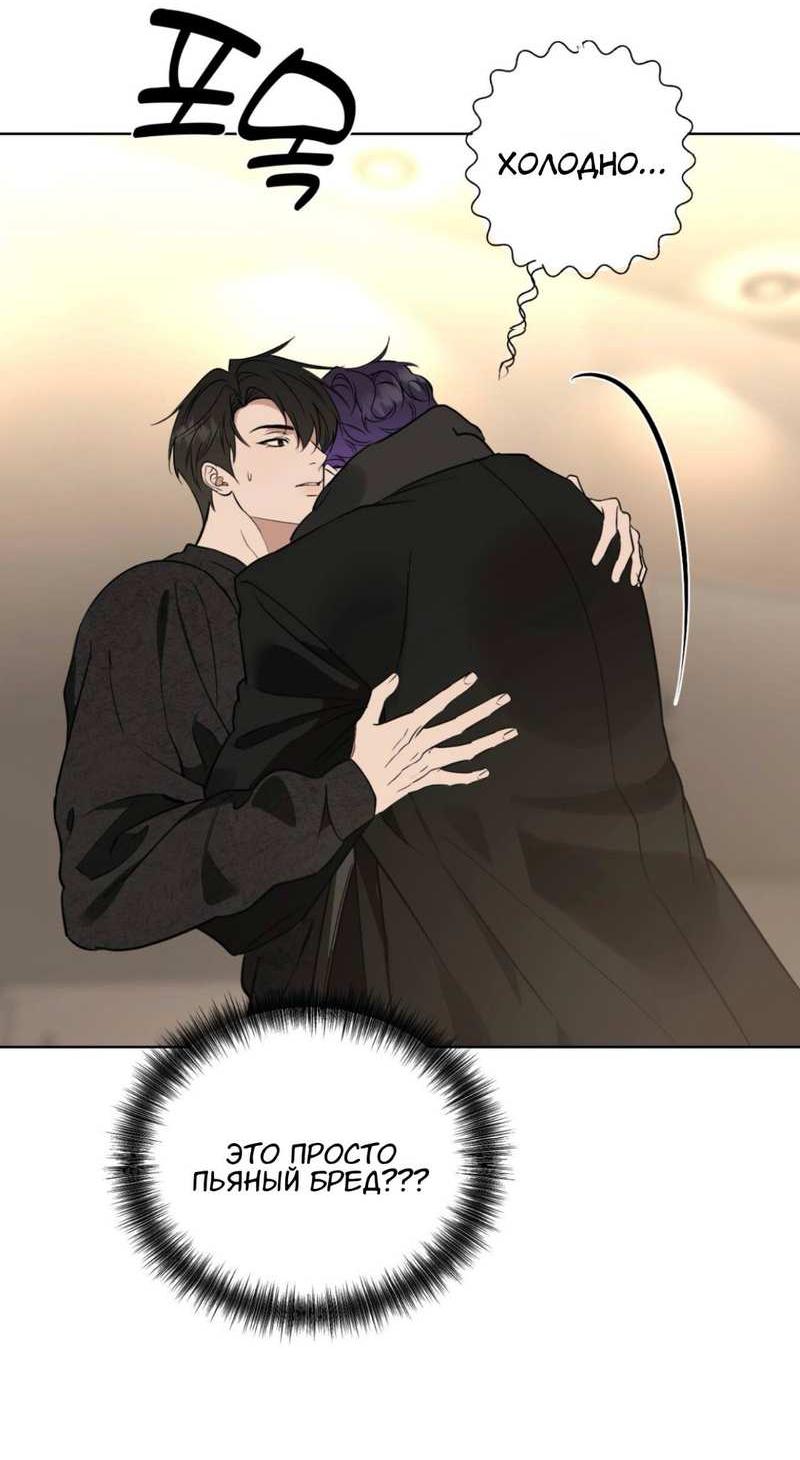 Манга Моему возлюбленному - Глава 27 Страница 33