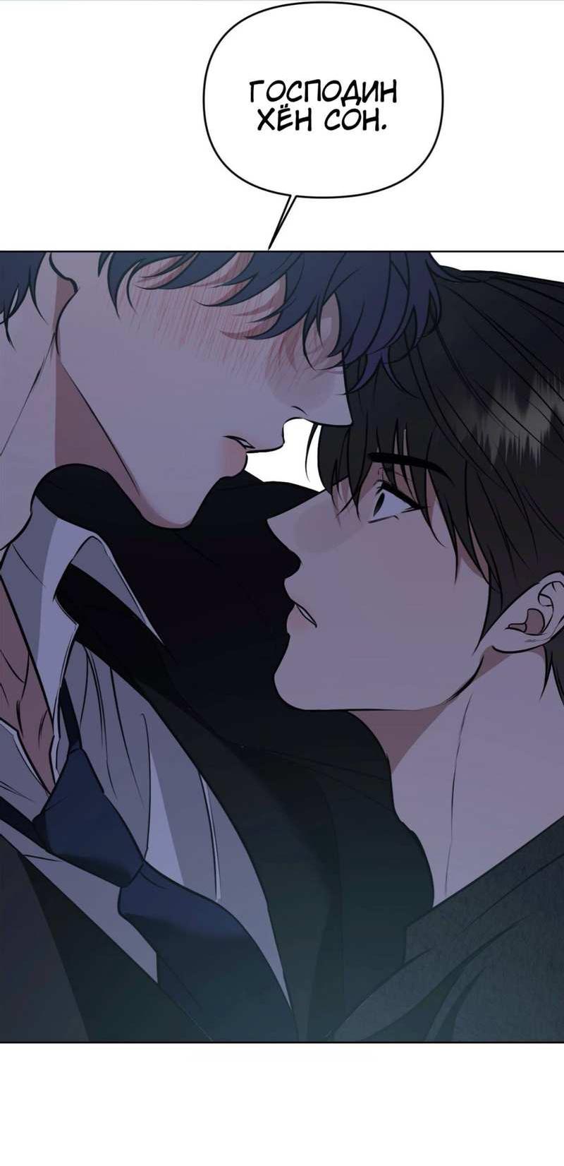 Манга Моему возлюбленному - Глава 27 Страница 57