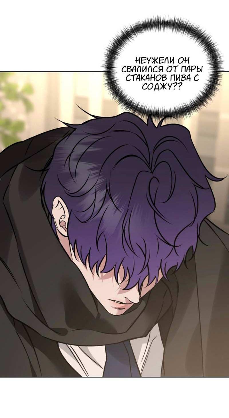 Манга Моему возлюбленному - Глава 27 Страница 31