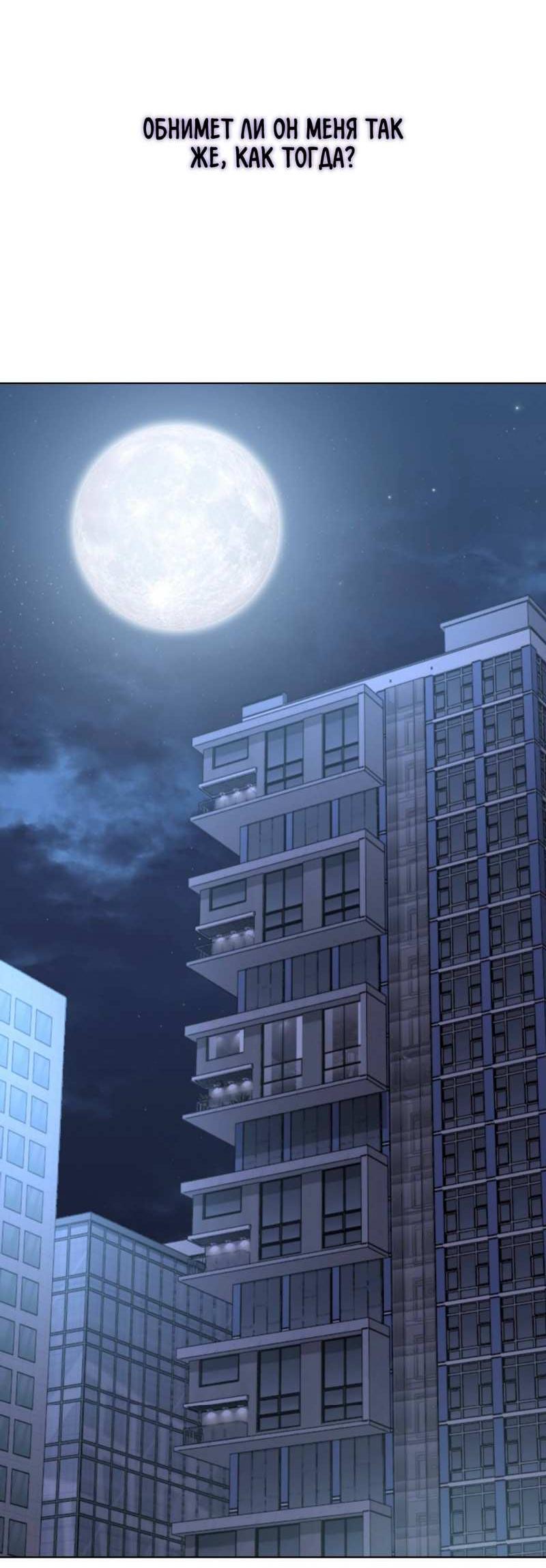 Манга Моему возлюбленному - Глава 27 Страница 28