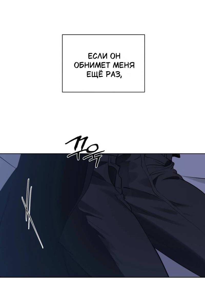 Манга Моему возлюбленному - Глава 27 Страница 46