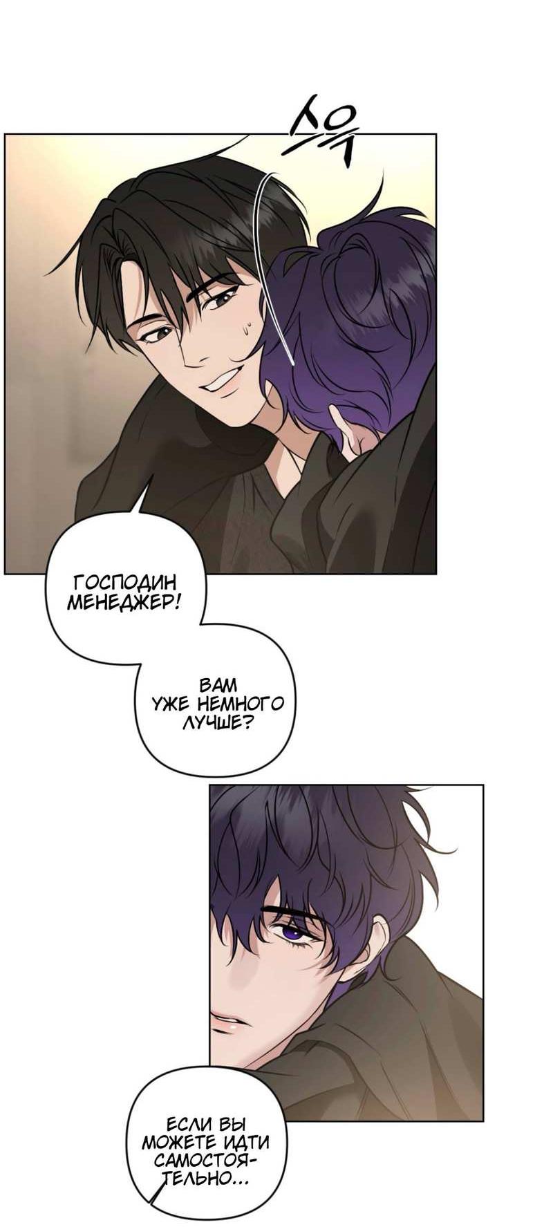 Манга Моему возлюбленному - Глава 27 Страница 32