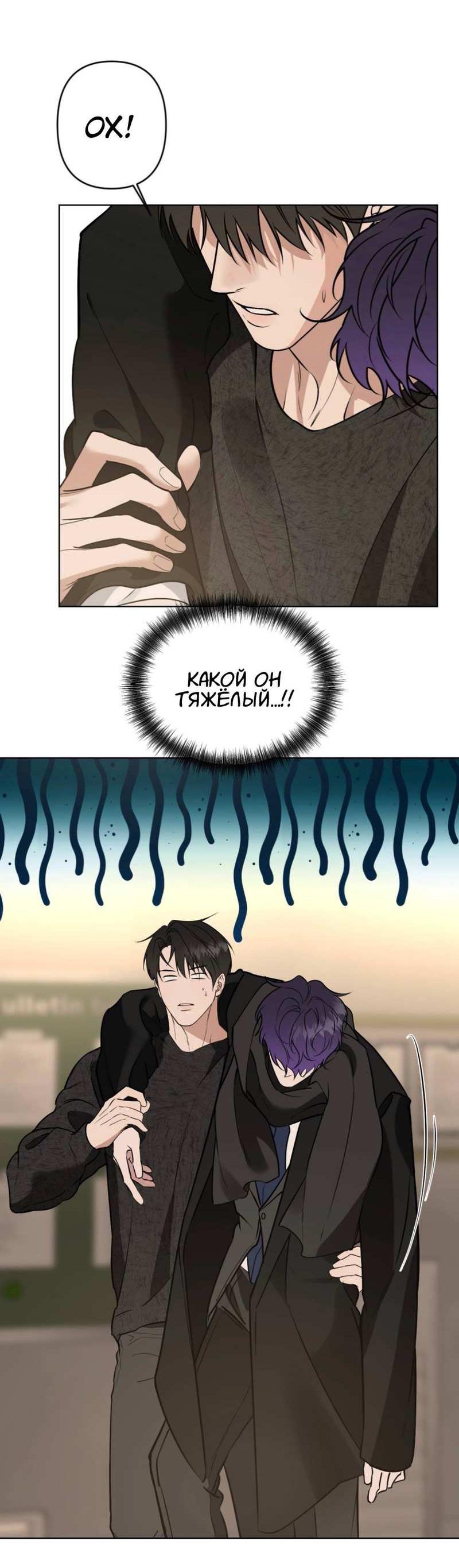Манга Моему возлюбленному - Глава 27 Страница 30