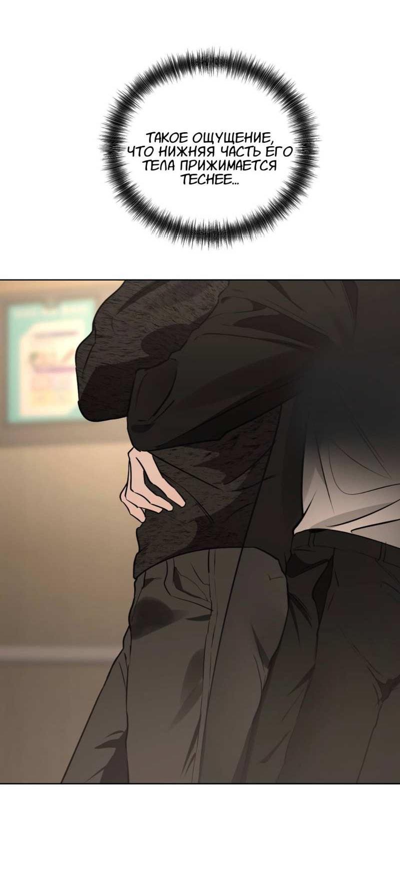 Манга Моему возлюбленному - Глава 27 Страница 37