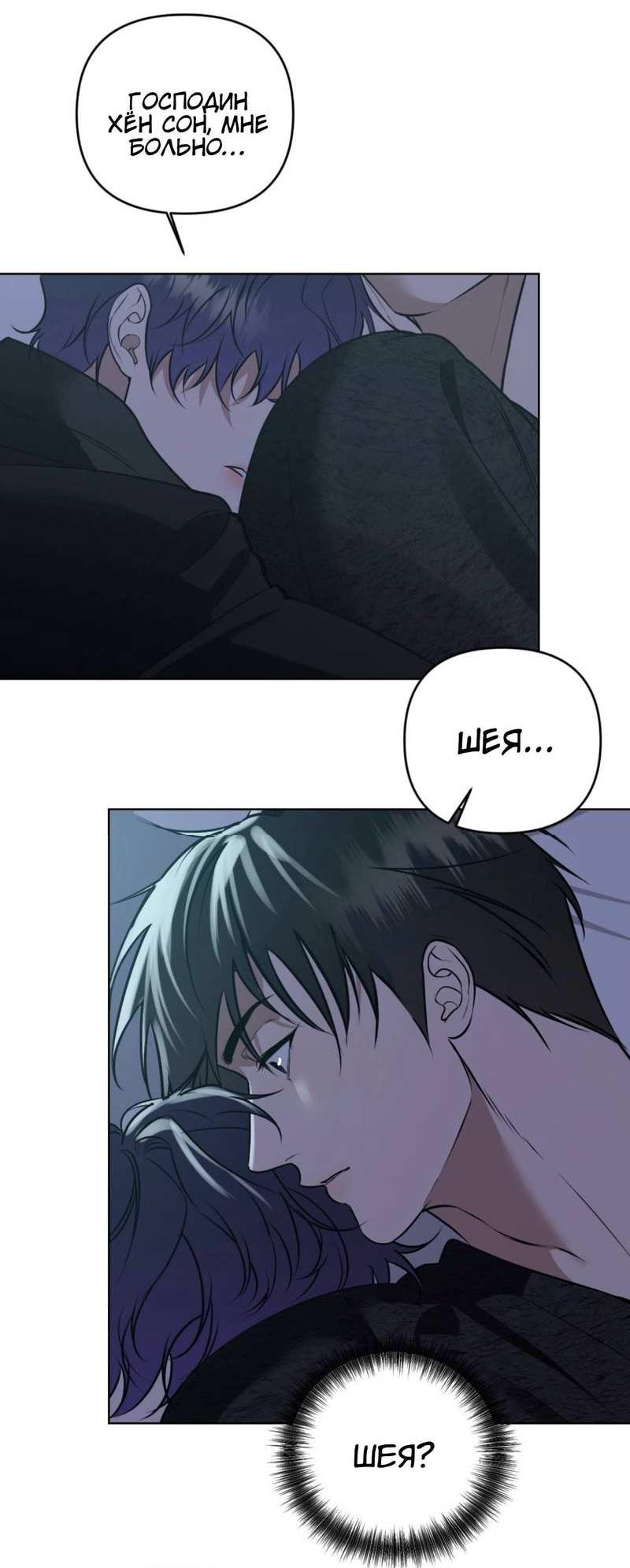 Манга Моему возлюбленному - Глава 27 Страница 51