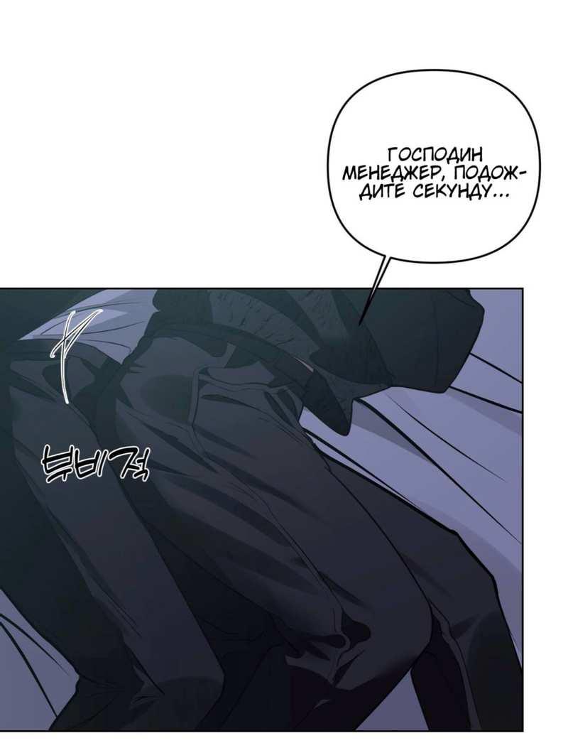 Манга Моему возлюбленному - Глава 27 Страница 48