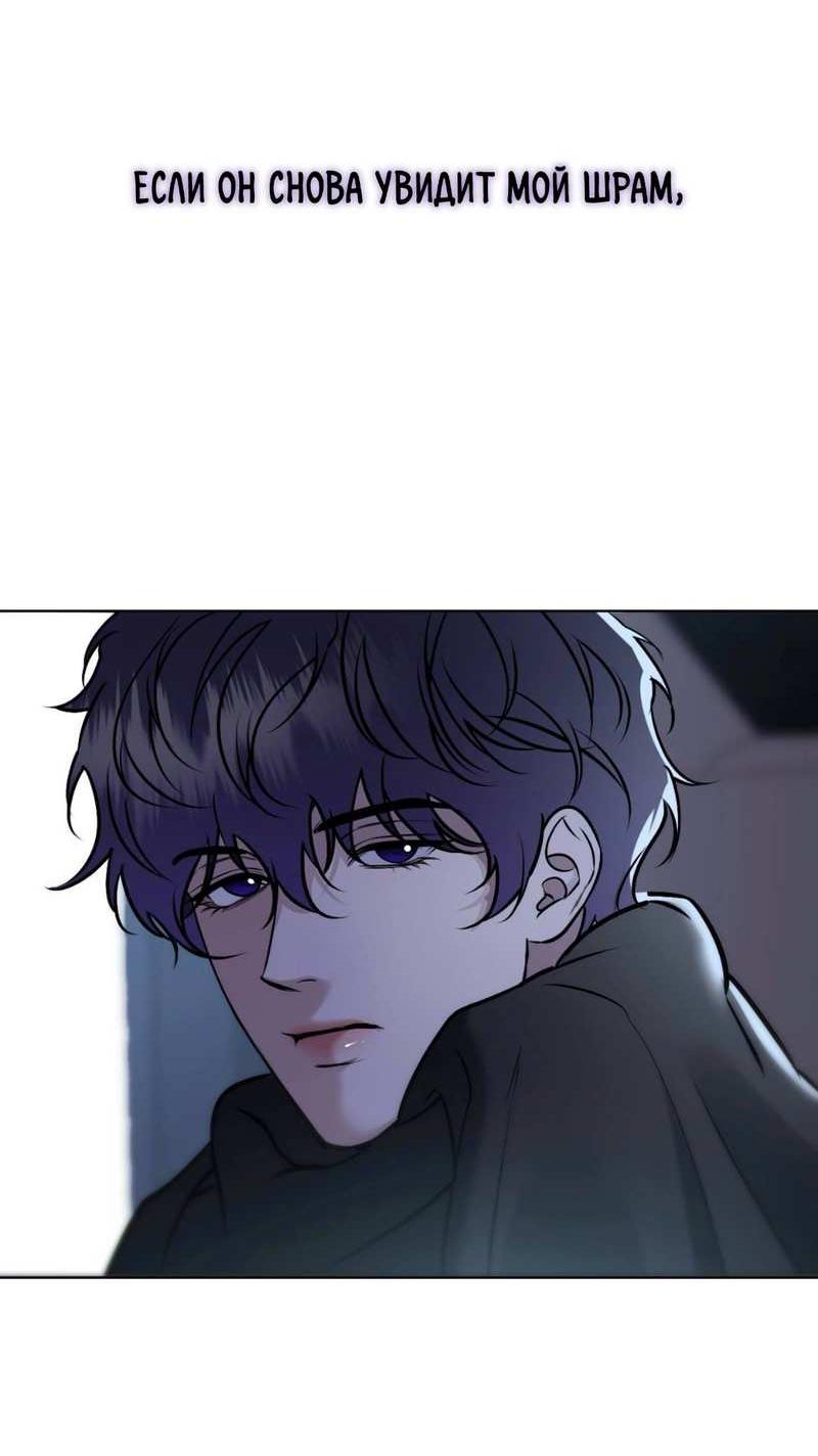 Манга Моему возлюбленному - Глава 27 Страница 27