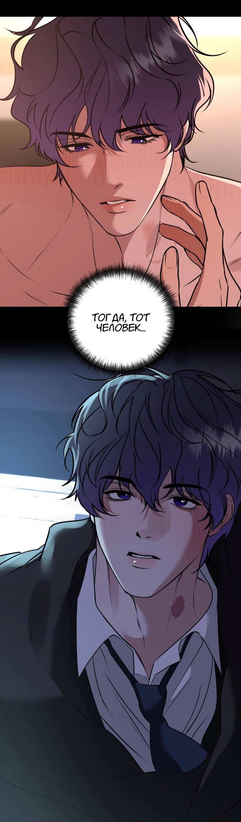 Манга Моему возлюбленному - Глава 27 Страница 56