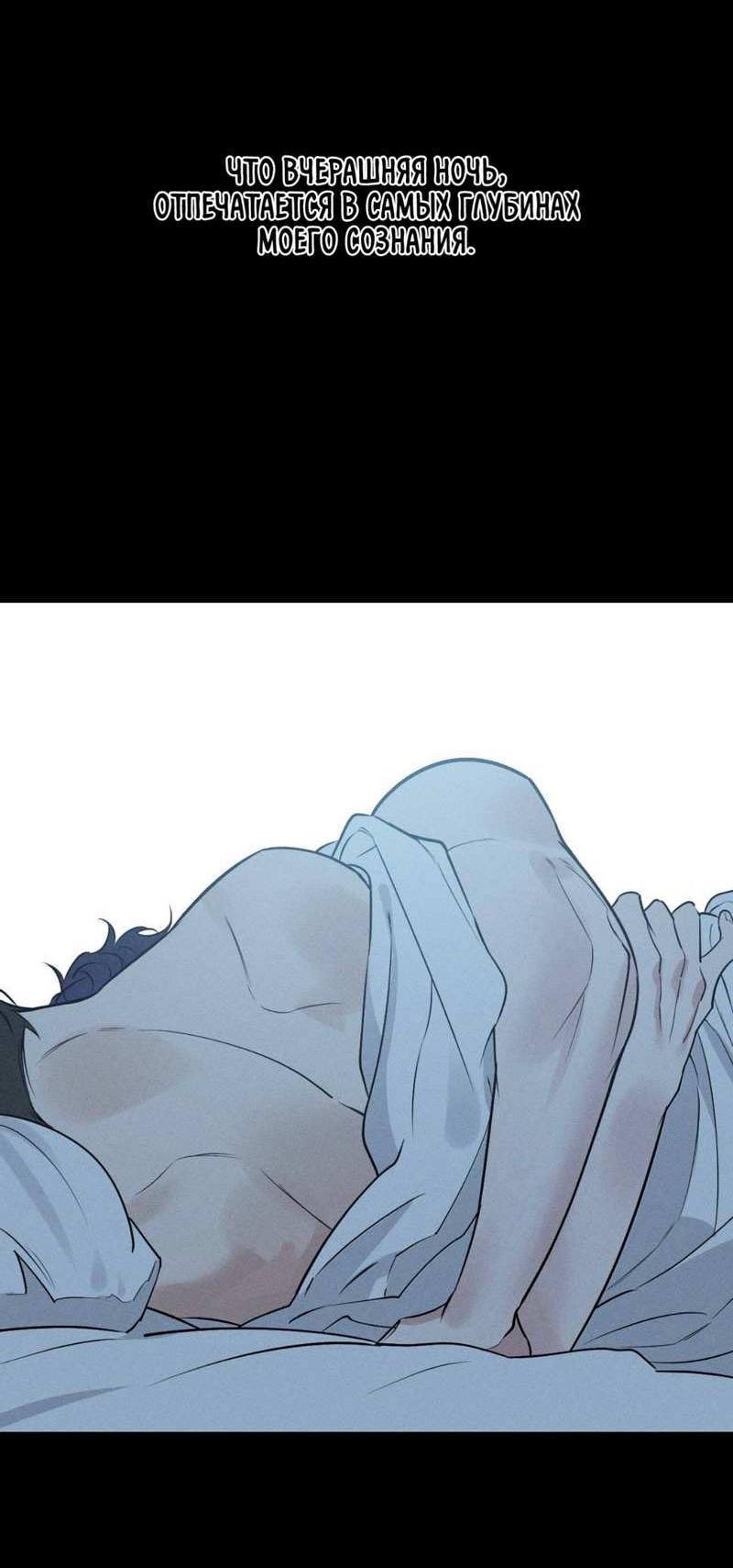 Манга Моему возлюбленному - Глава 27 Страница 20