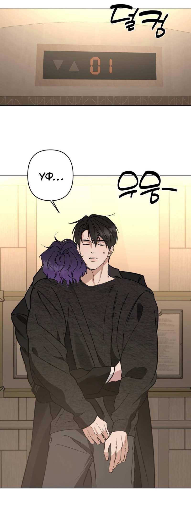 Манга Моему возлюбленному - Глава 27 Страница 35