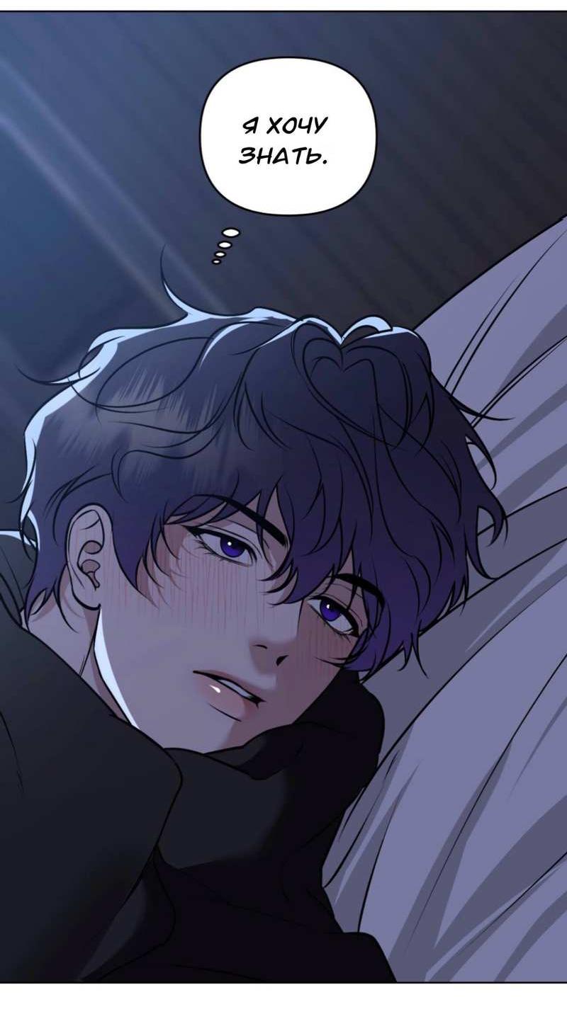 Манга Моему возлюбленному - Глава 27 Страница 43