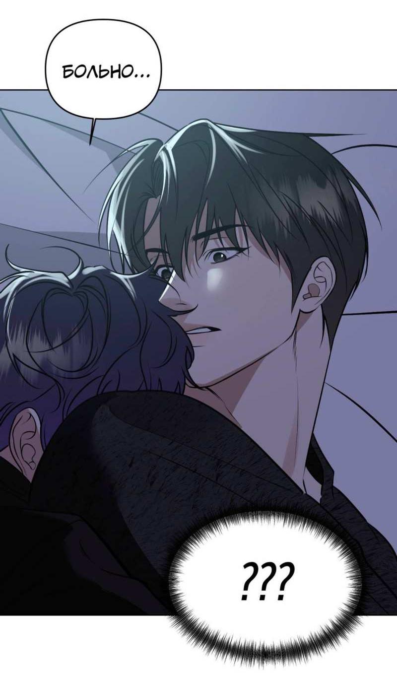 Манга Моему возлюбленному - Глава 27 Страница 50