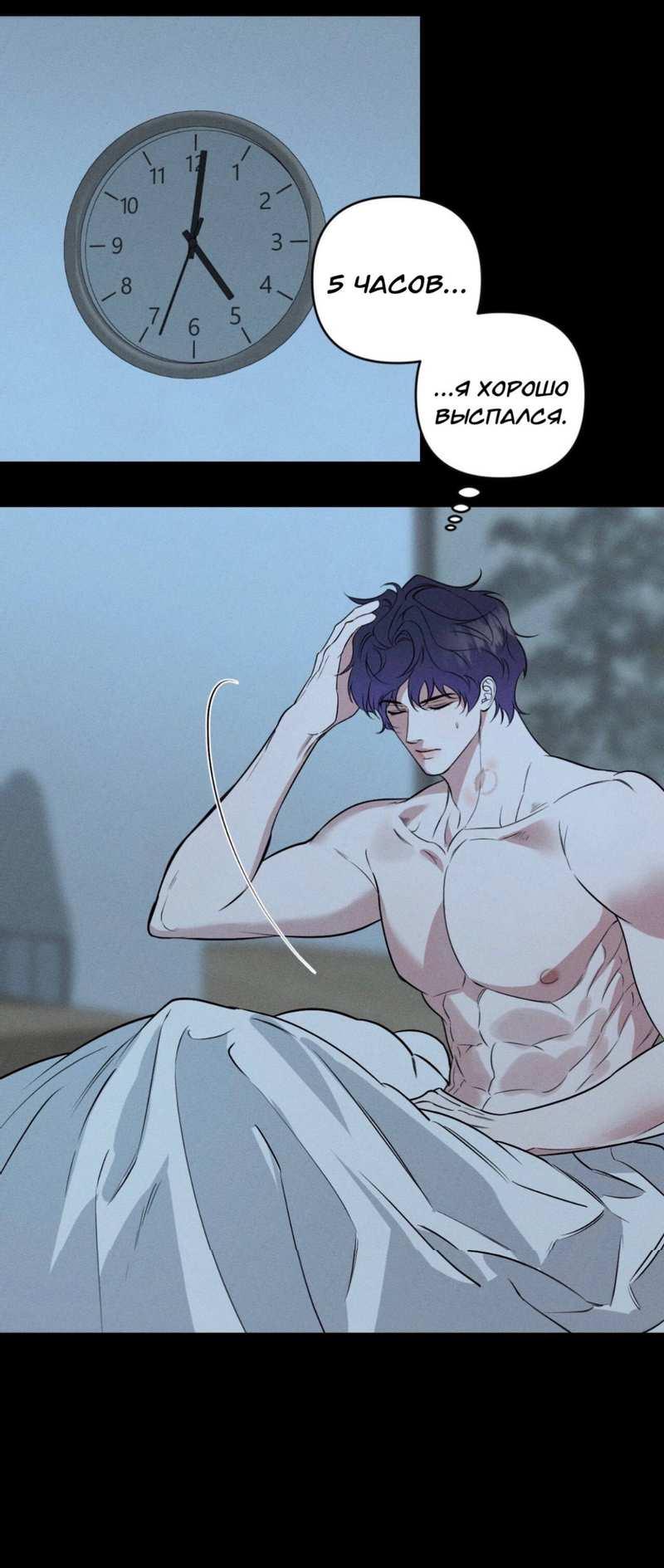 Манга Моему возлюбленному - Глава 27 Страница 12