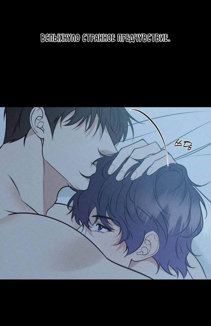 Манга Моему возлюбленному - Глава 27 Страница 19