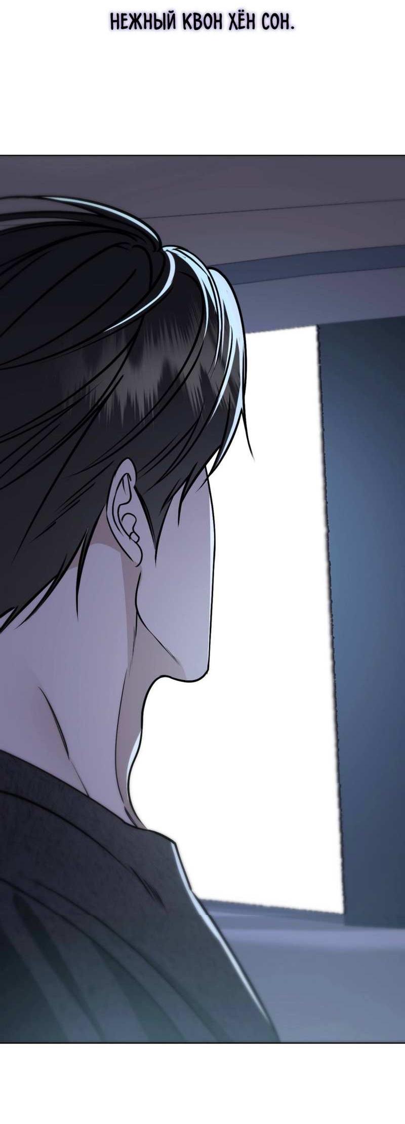 Манга Моему возлюбленному - Глава 27 Страница 26