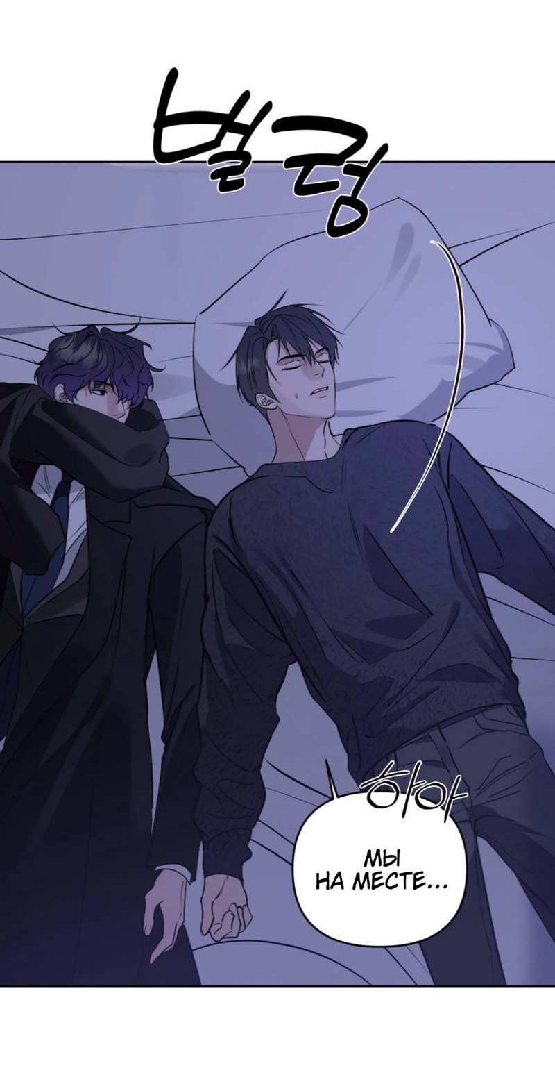 Манга Моему возлюбленному - Глава 27 Страница 41